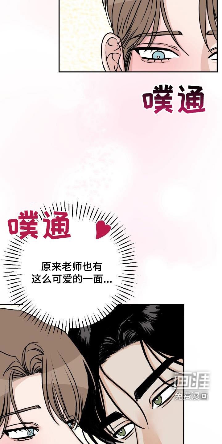 第29章：不要再怀疑我