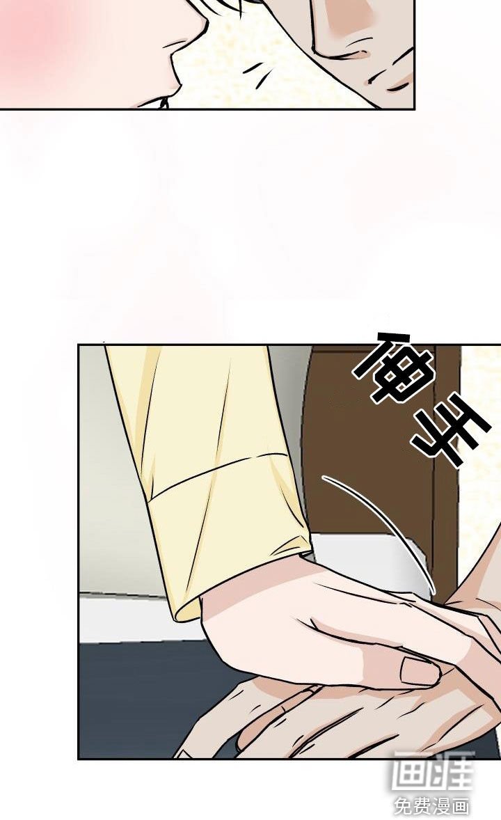 第29章：不要再怀疑我