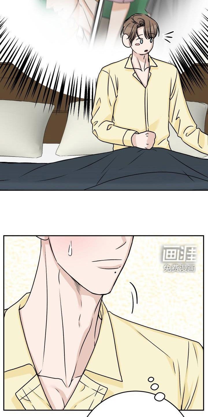 第29章：不要再怀疑我