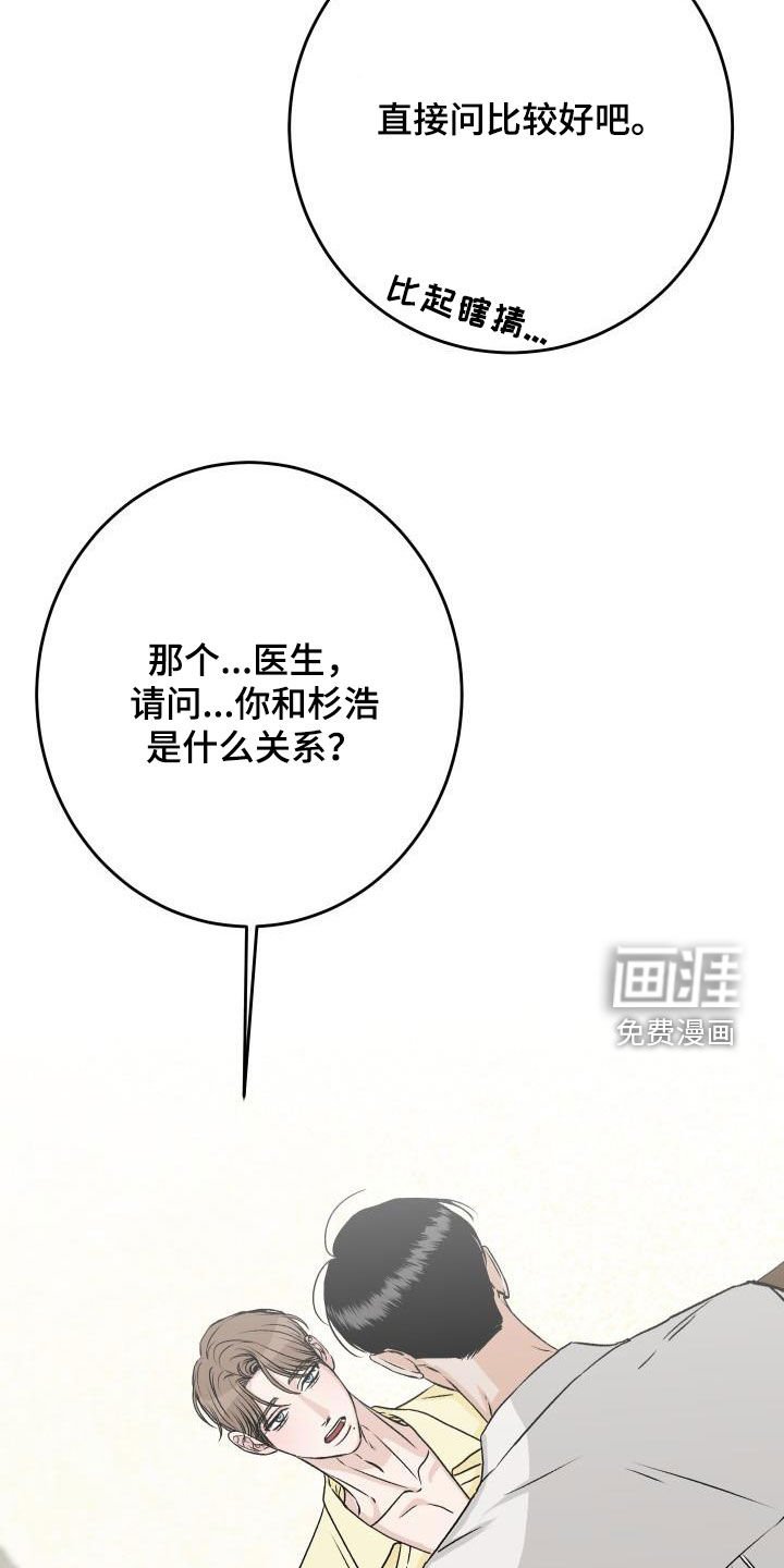 第29章：不要再怀疑我