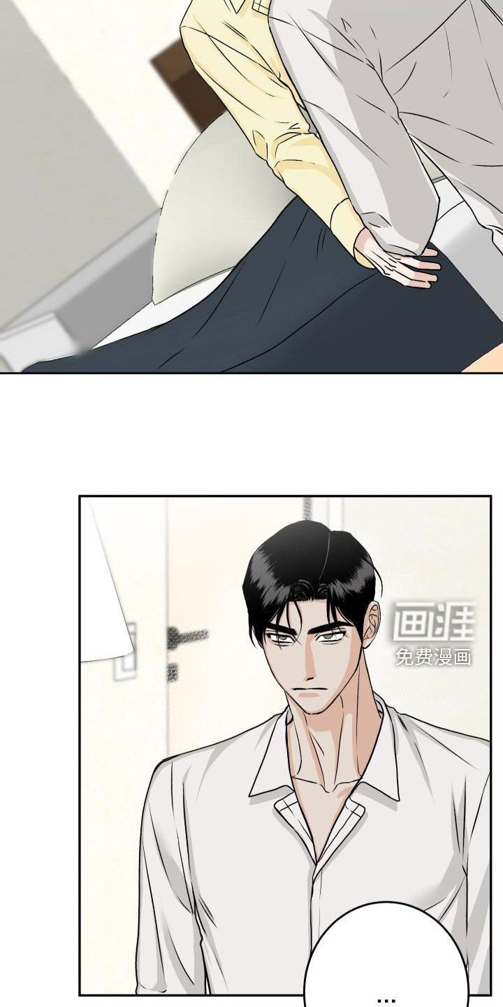 第29章：不要再怀疑我