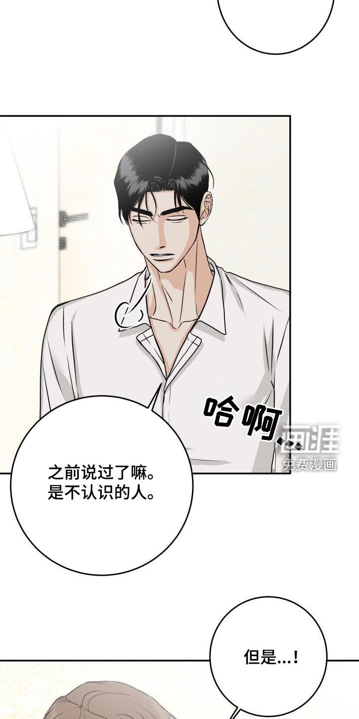 第29章：不要再怀疑我