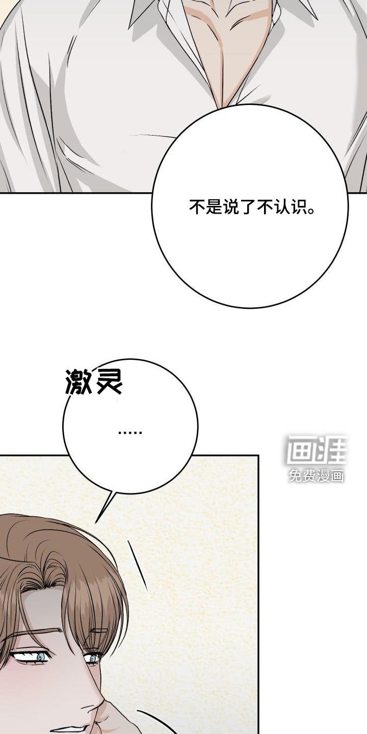 第29章：不要再怀疑我