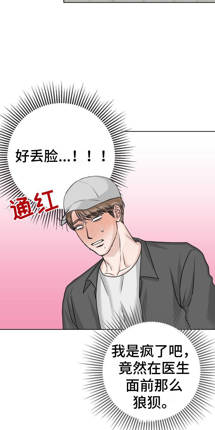 第3章：擦肩而过