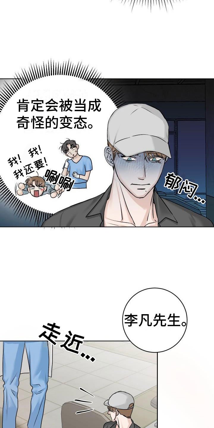 第3章：擦肩而过