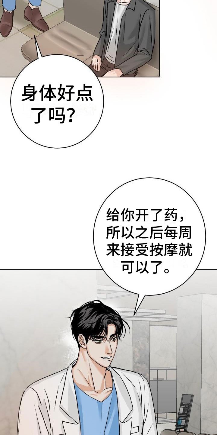 第3章：擦肩而过