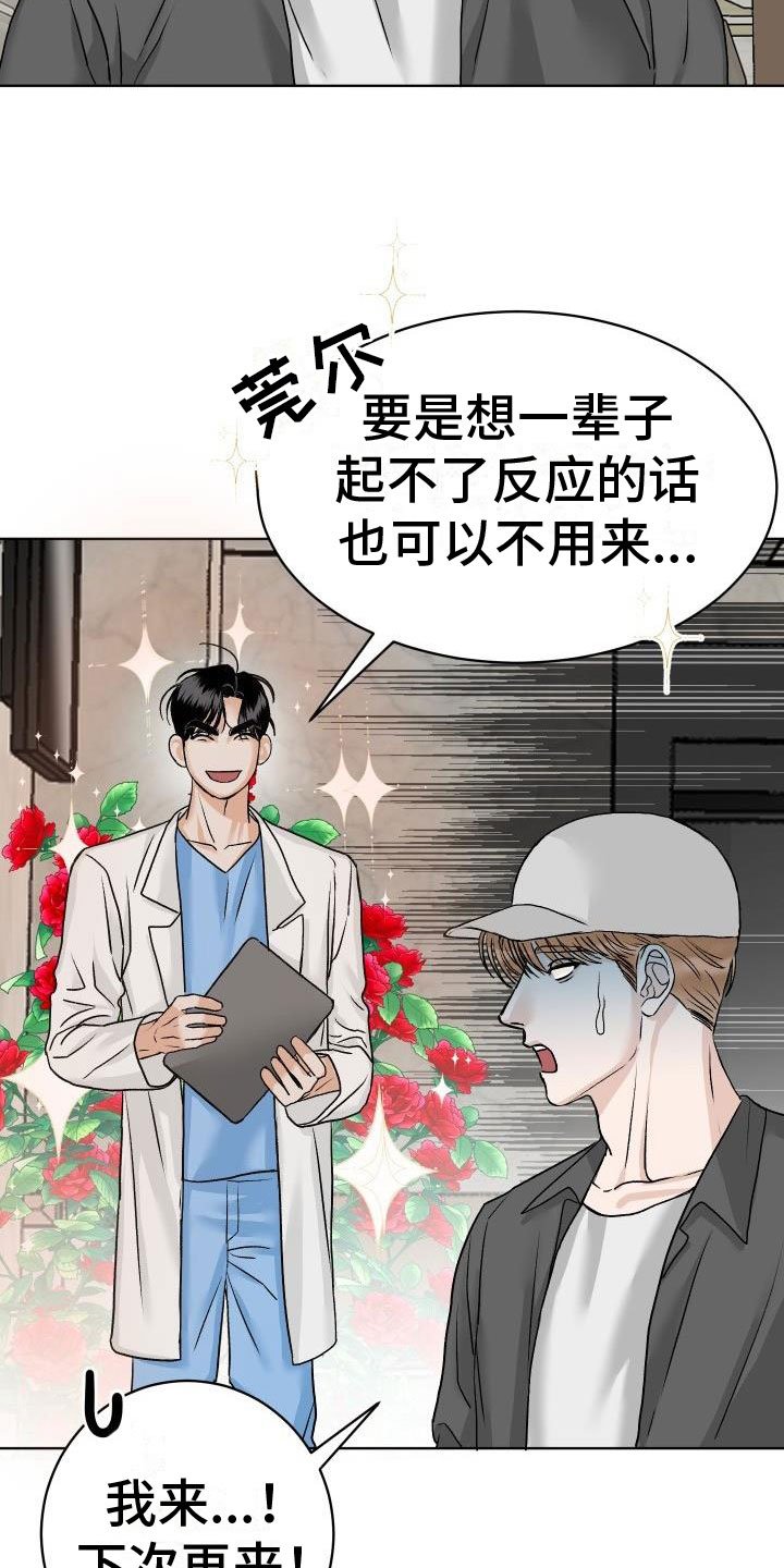 第3章：擦肩而过