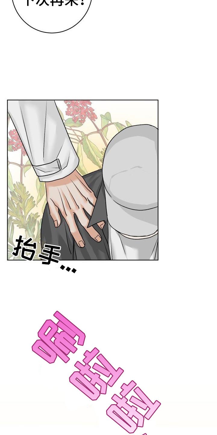 第3章：擦肩而过
