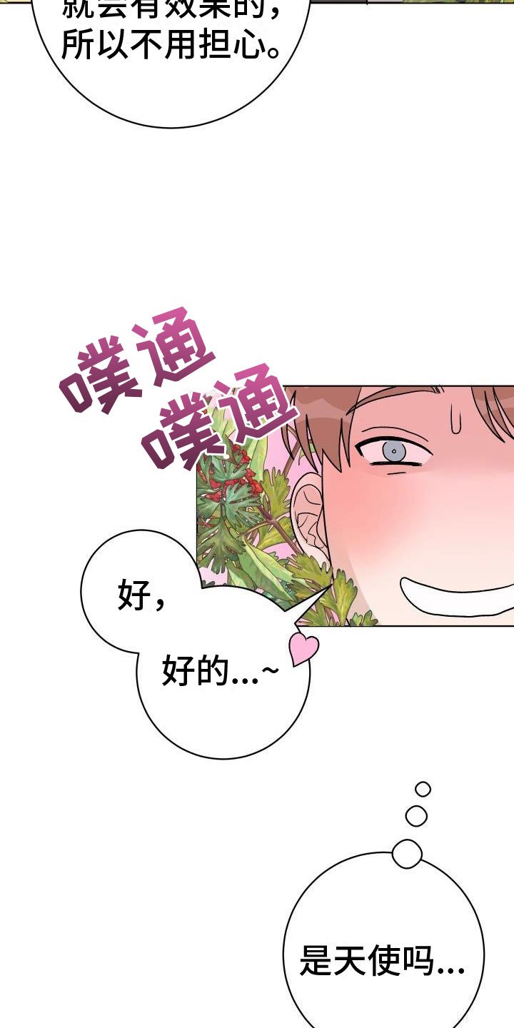 第3章：擦肩而过