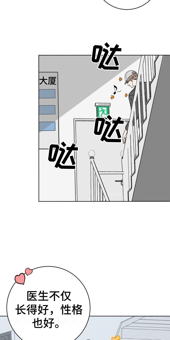 第3章：擦肩而过