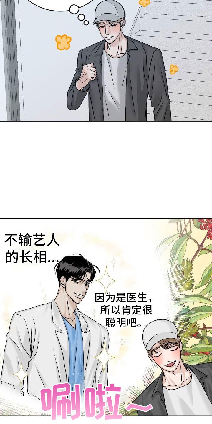 第3章：擦肩而过