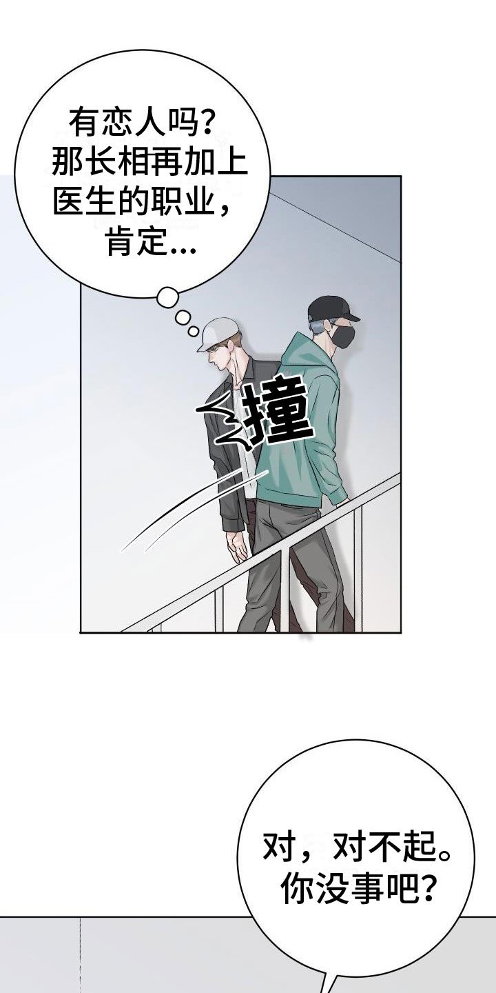 第3章：擦肩而过