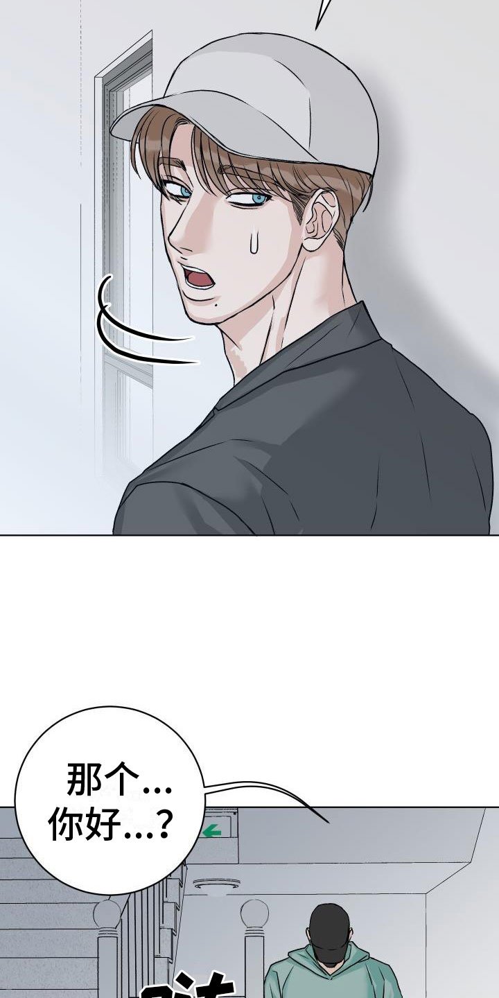 第3章：擦肩而过
