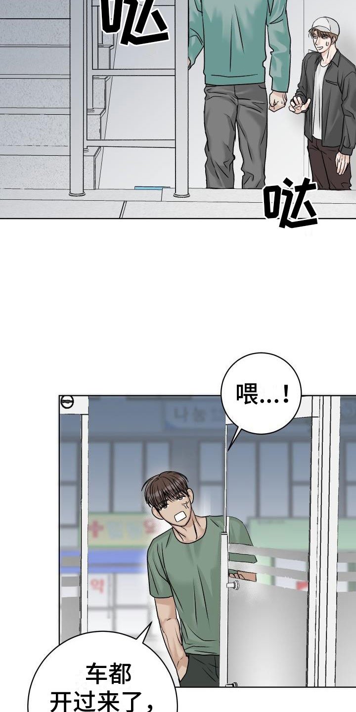 第3章：擦肩而过