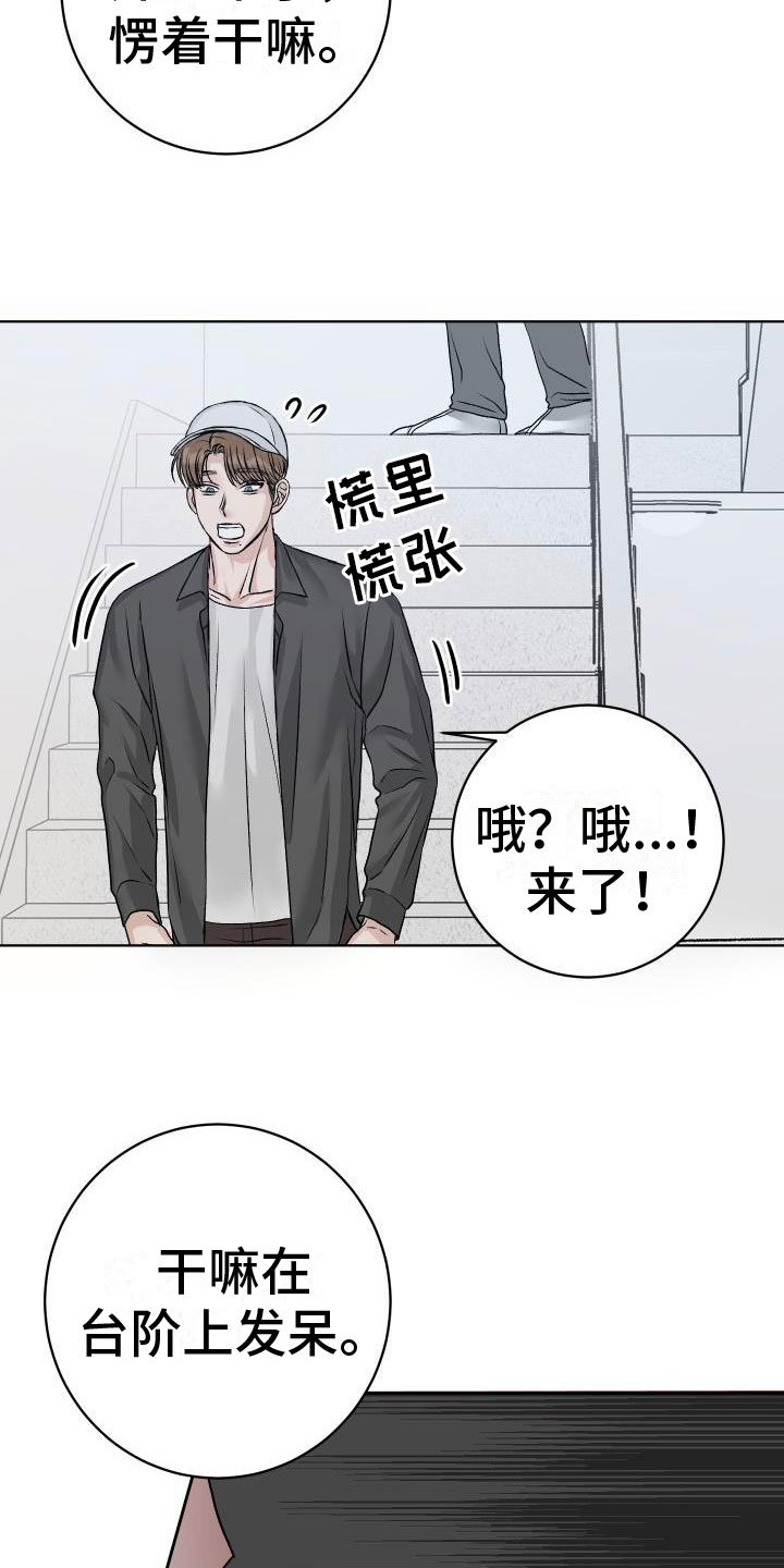第3章：擦肩而过