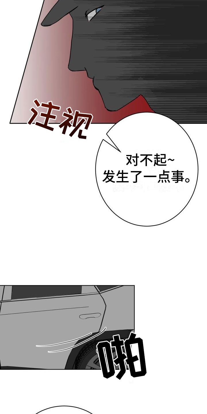 第3章：擦肩而过