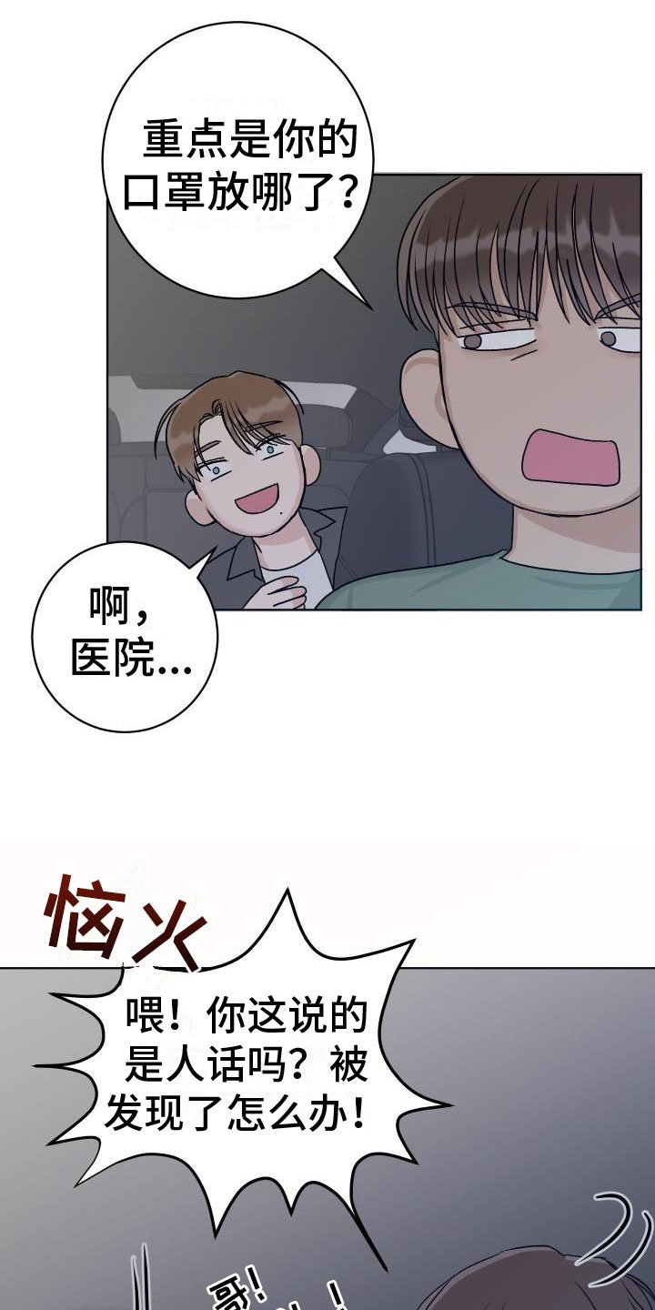 第3章：擦肩而过