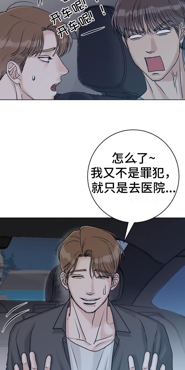 第3章：擦肩而过