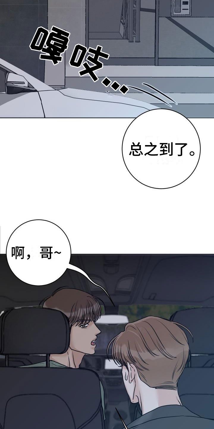 第3章：擦肩而过