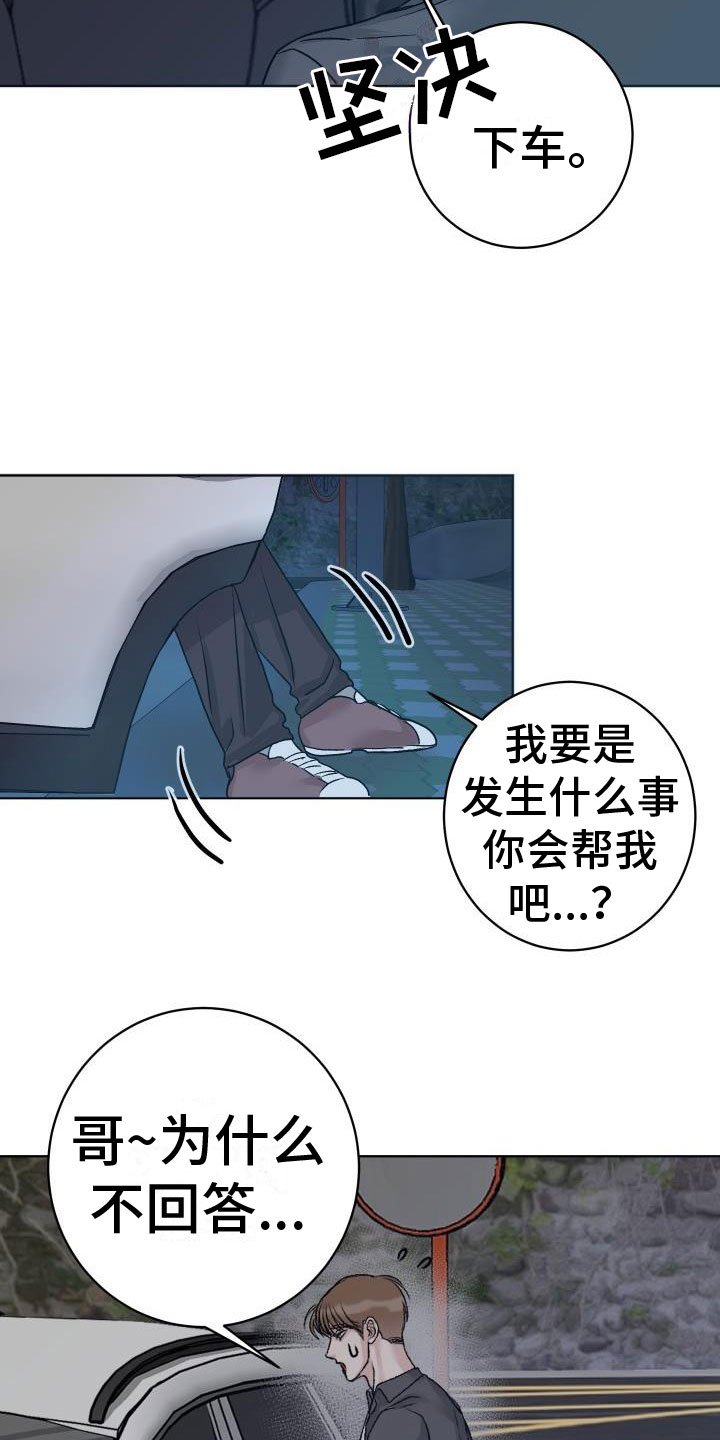 第3章：擦肩而过