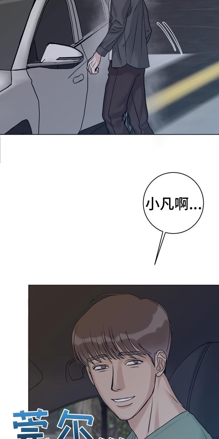 第3章：擦肩而过