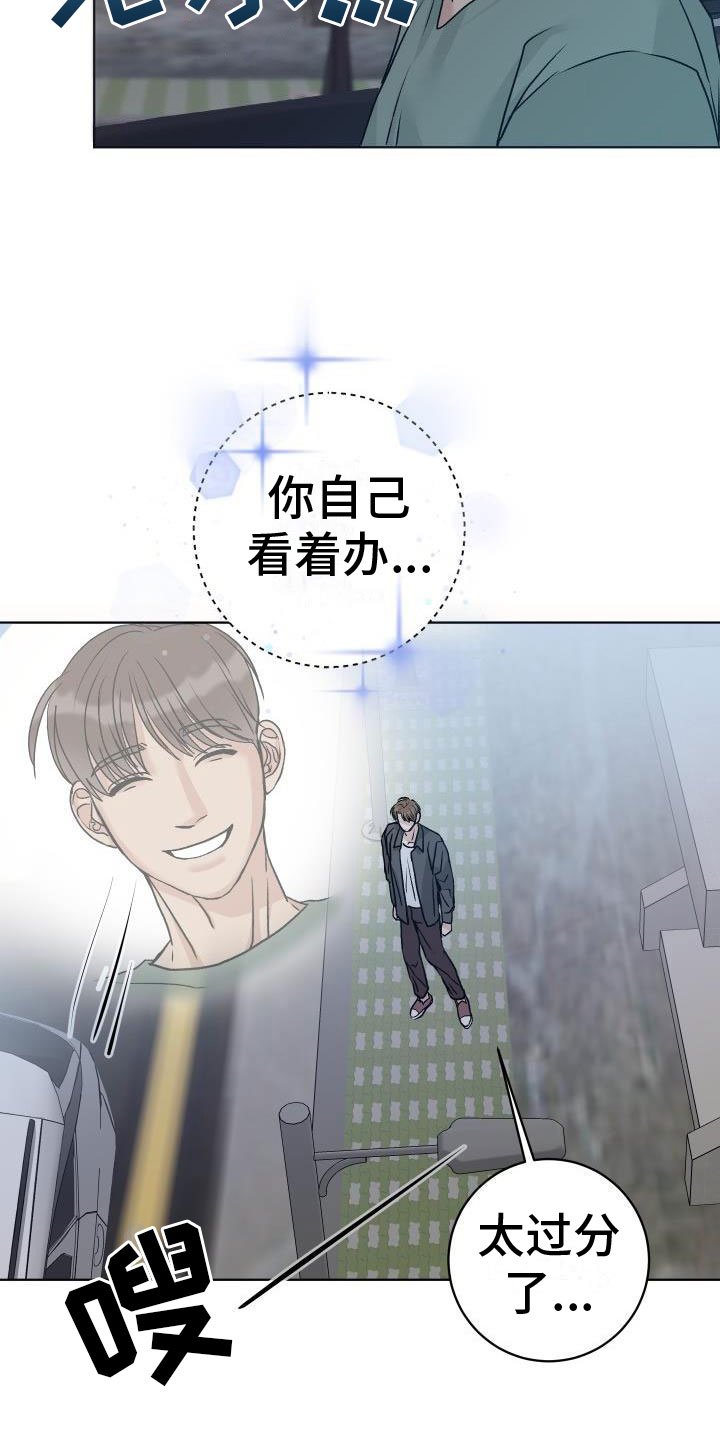 第3章：擦肩而过