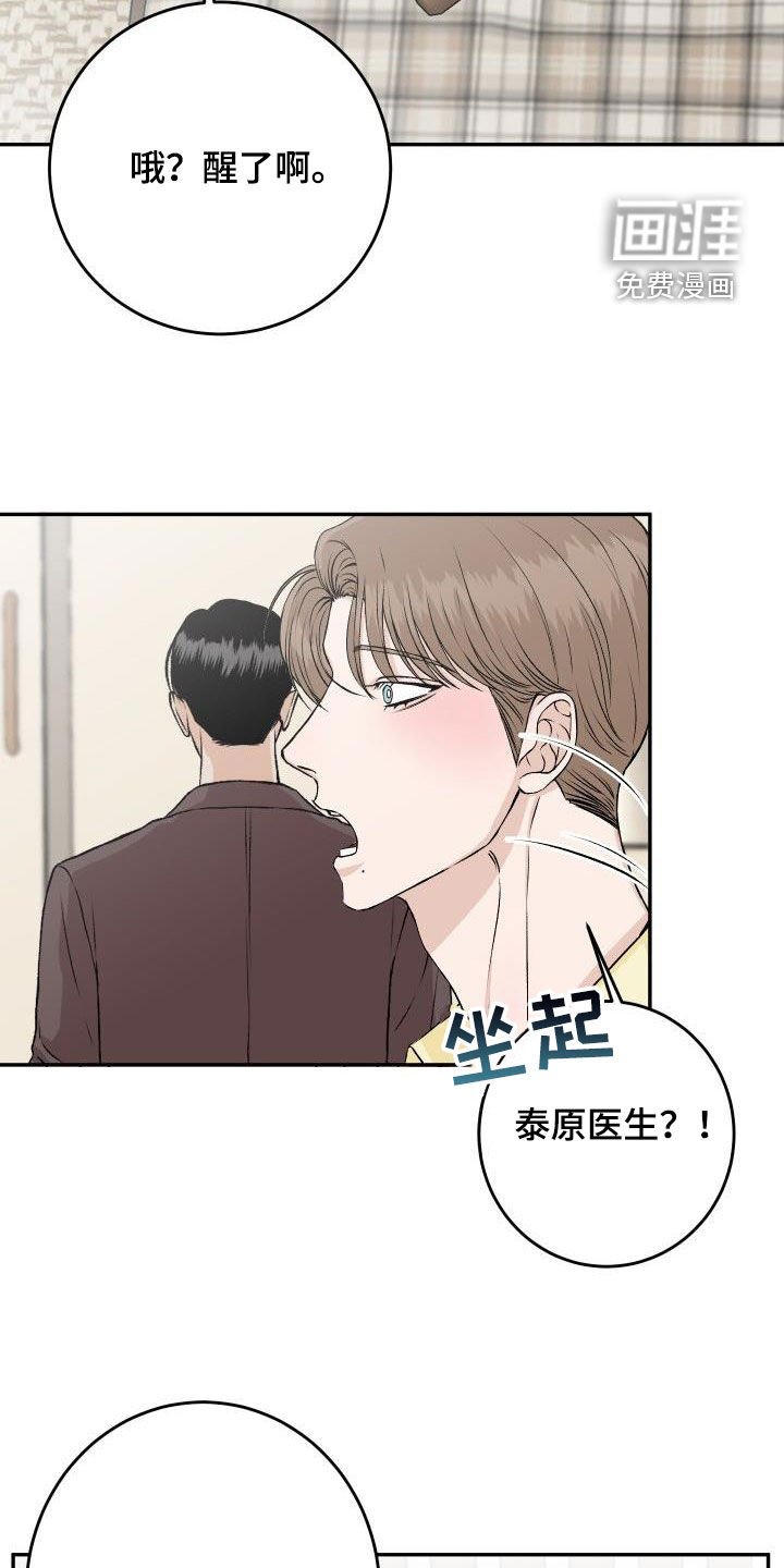 第30章：【特别篇】被关起来
