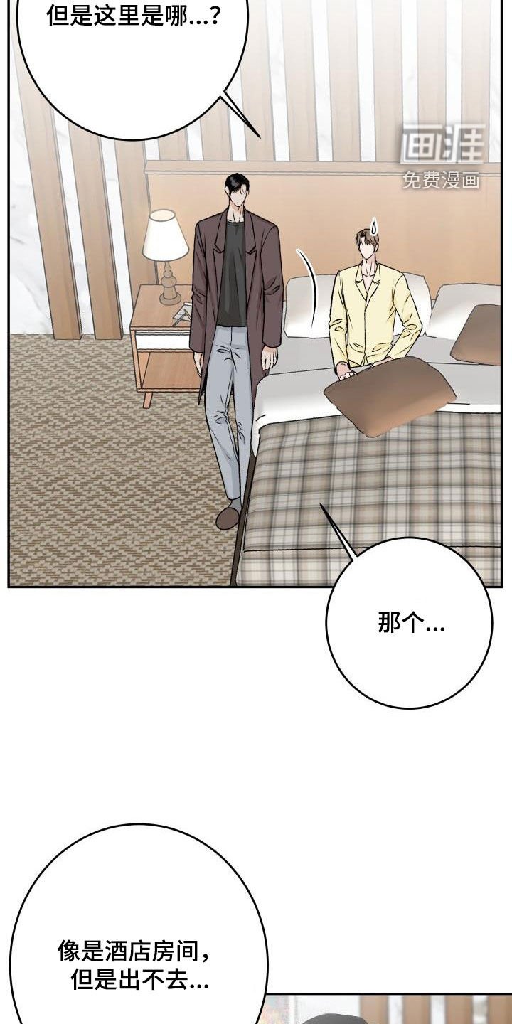 第30章：【特别篇】被关起来
