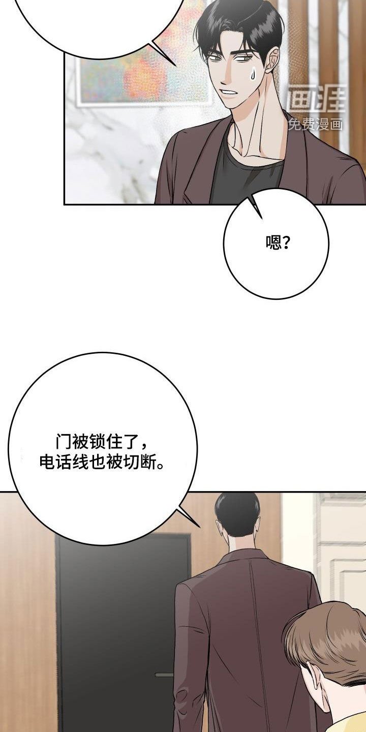 第30章：【特别篇】被关起来