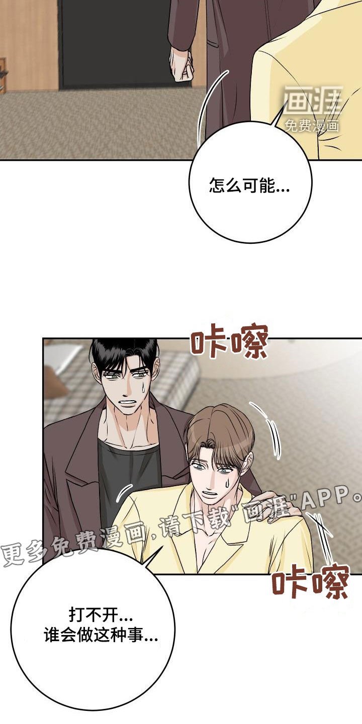 第30章：【特别篇】被关起来