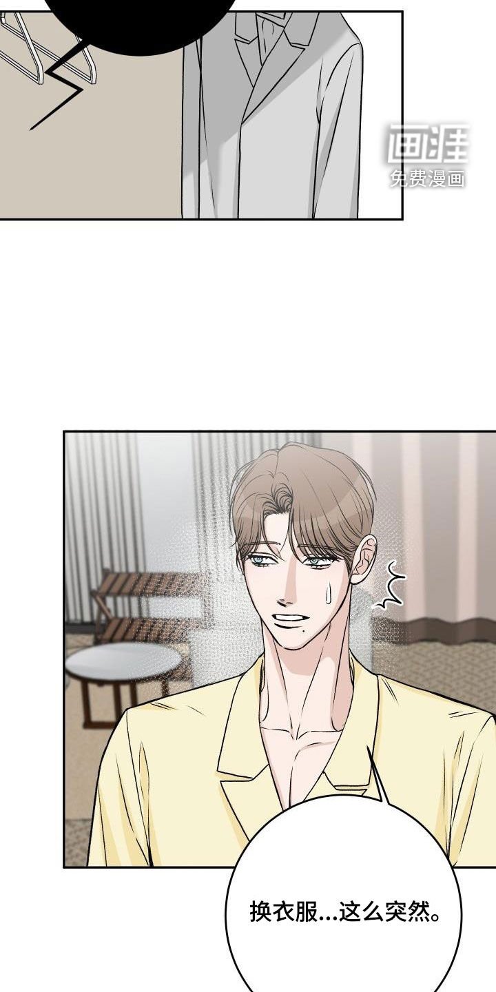 第30章：【特别篇】被关起来