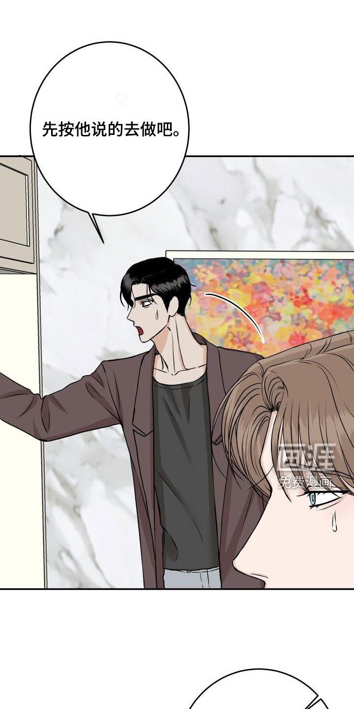 第30章：【特别篇】被关起来