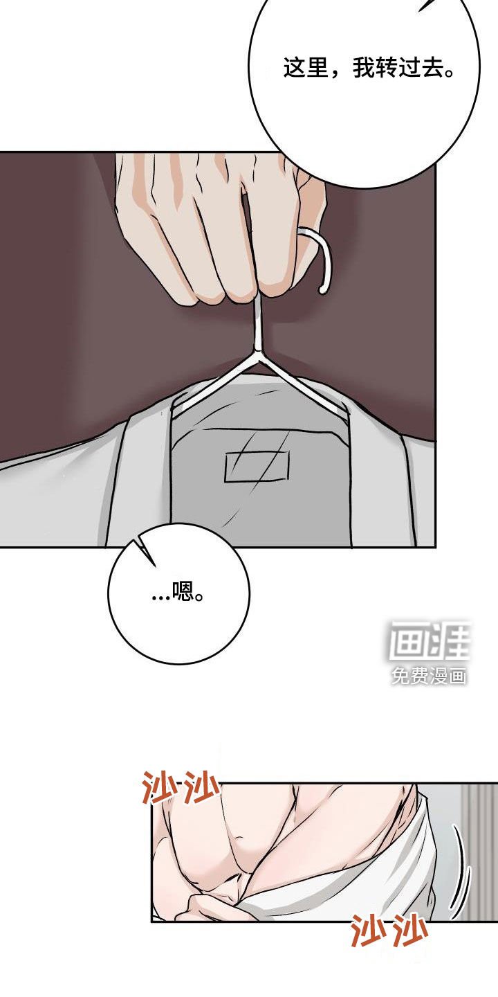 第30章：【特别篇】被关起来