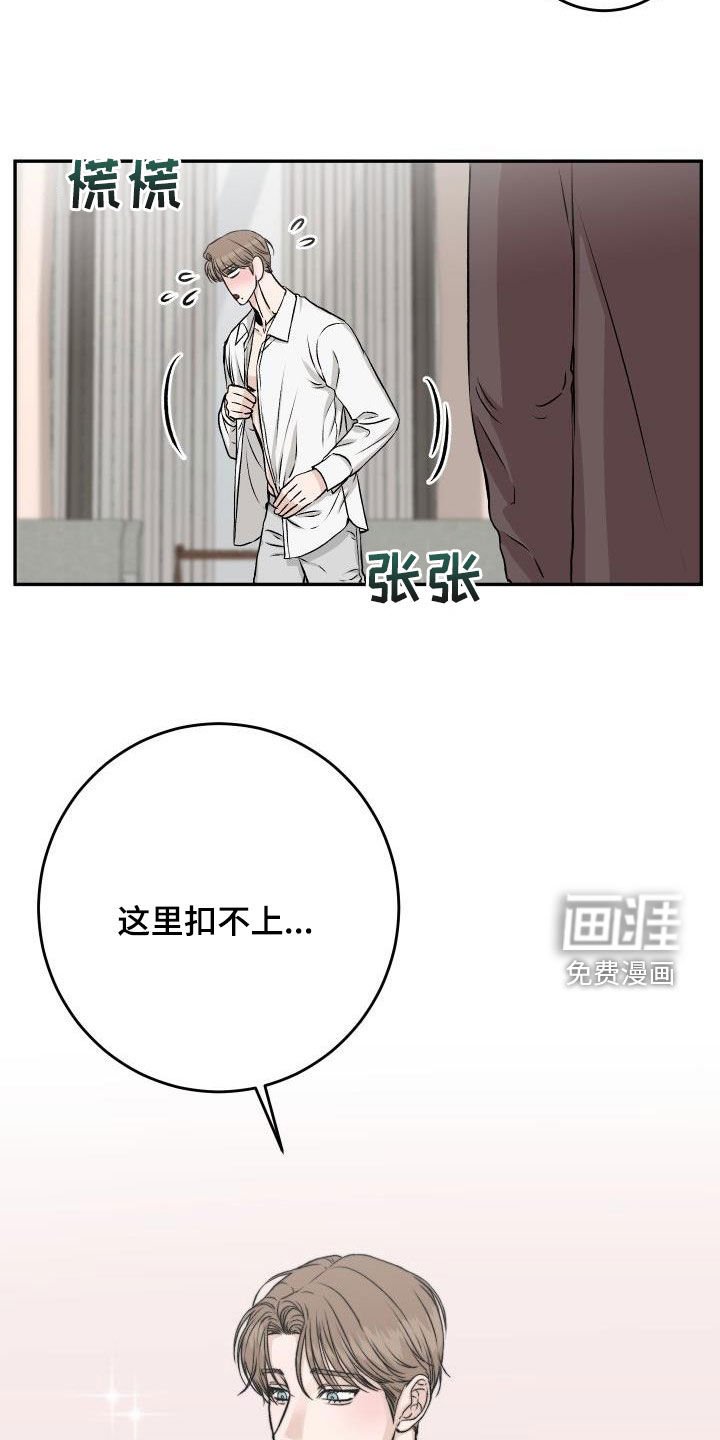 第30章：【特别篇】被关起来