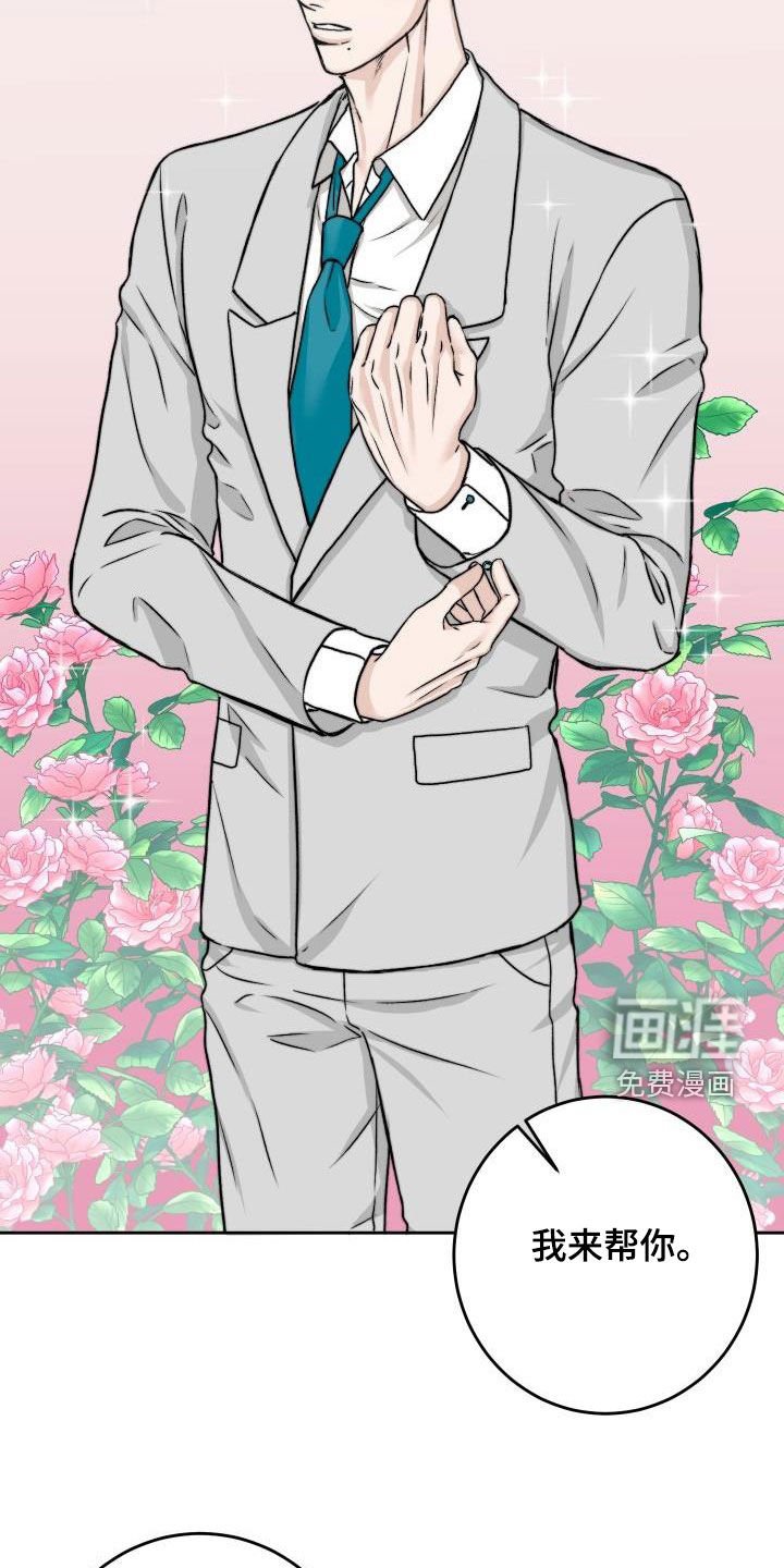 第30章：【特别篇】被关起来