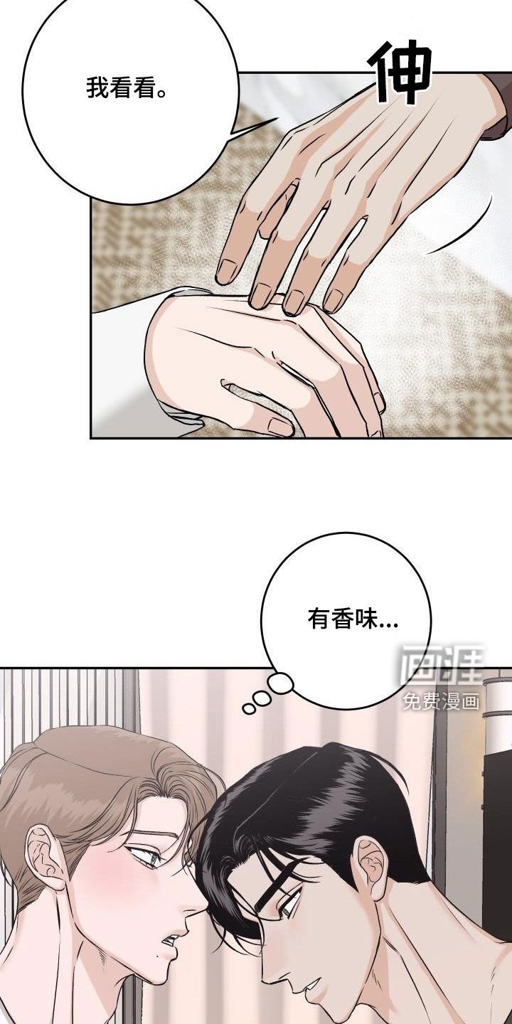 第30章：【特别篇】被关起来