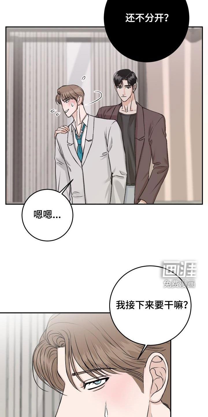 第30章：【特别篇】被关起来
