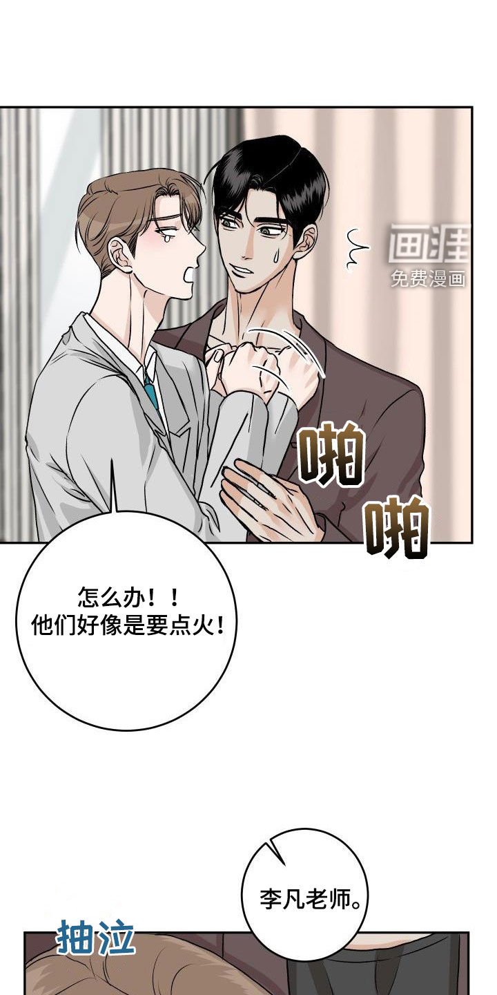 第31章：【特别篇】情人节快乐