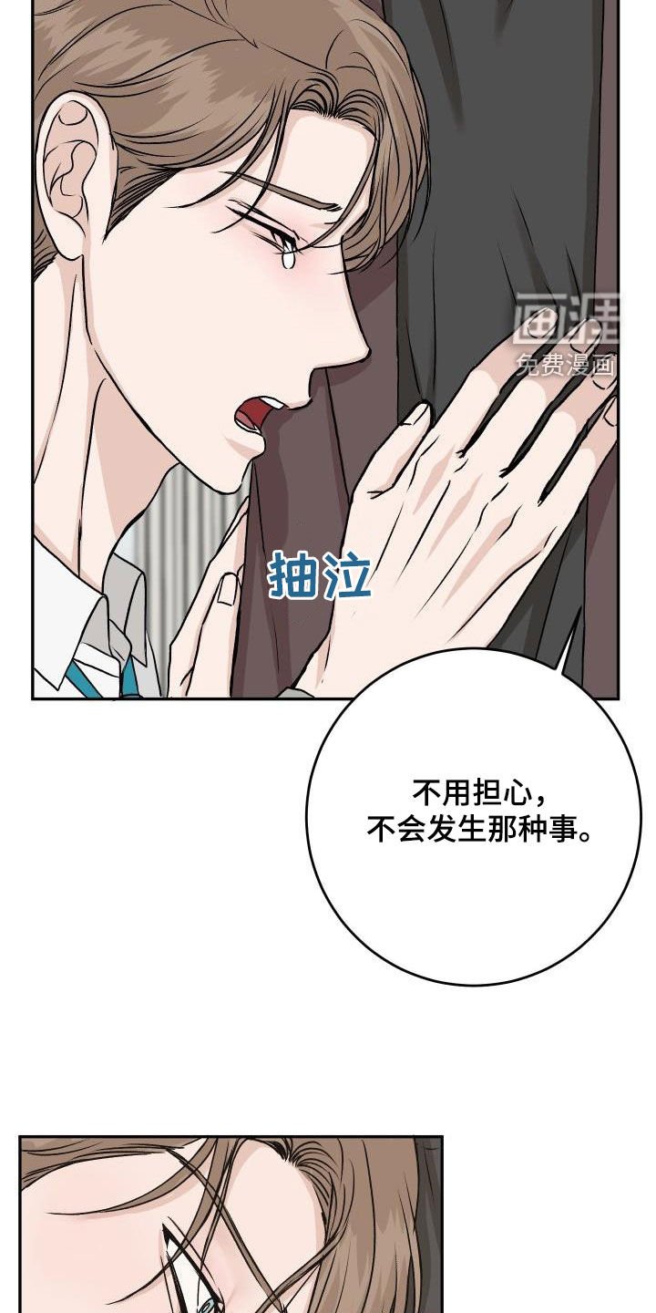 第31章：【特别篇】情人节快乐