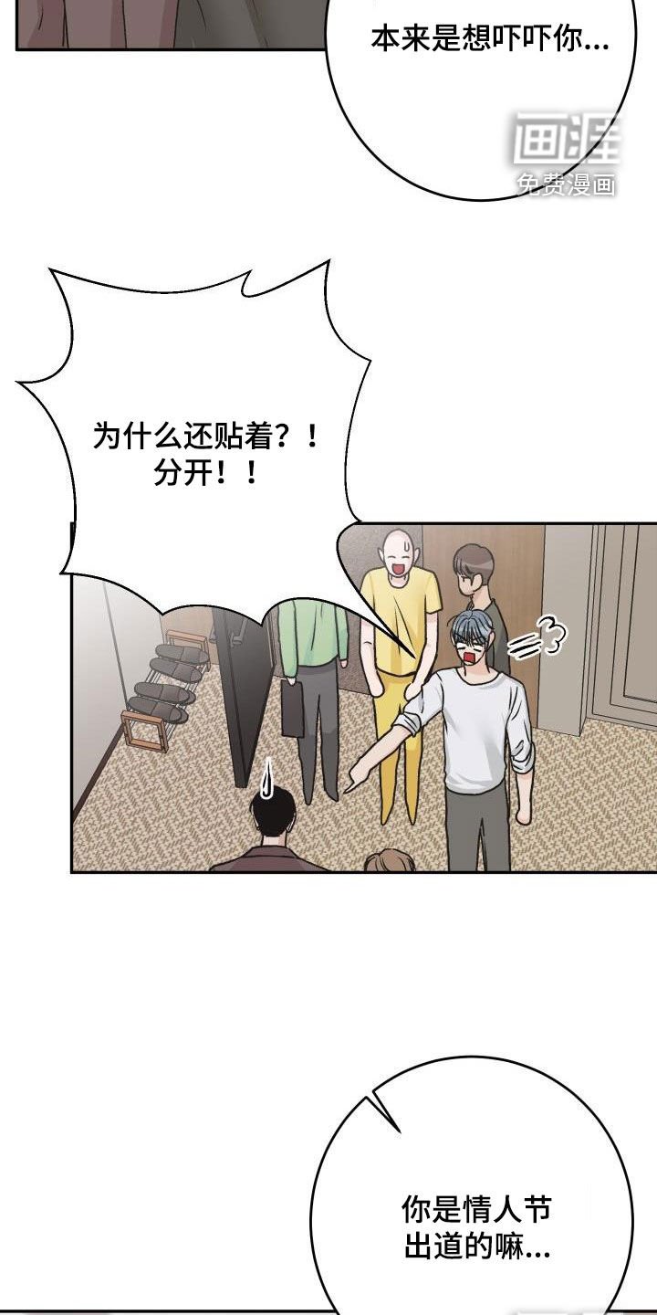 第31章：【特别篇】情人节快乐