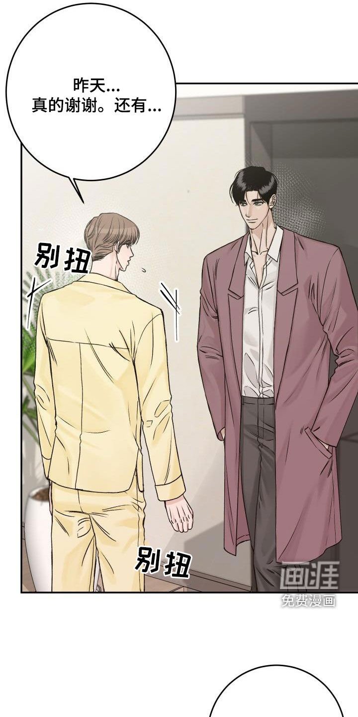 第32章：吃醋