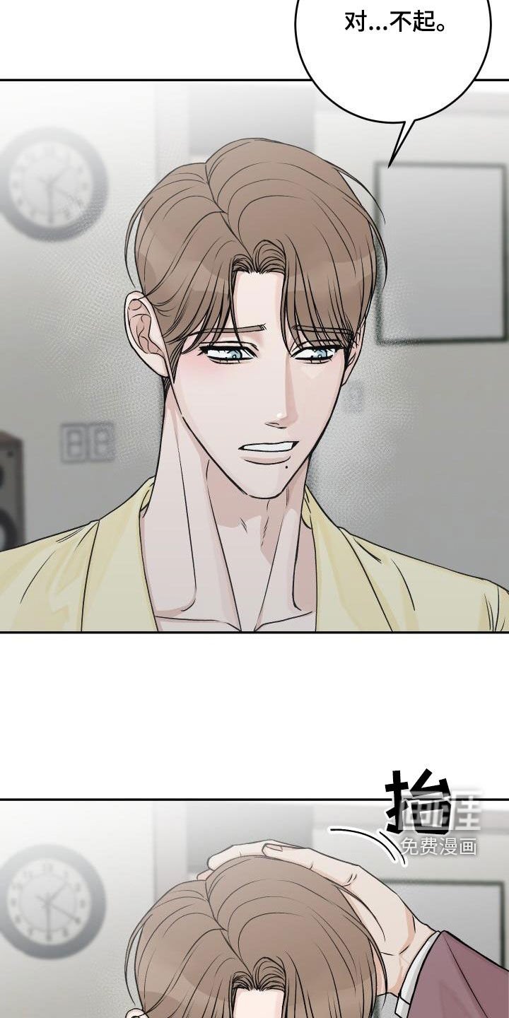 第32章：吃醋