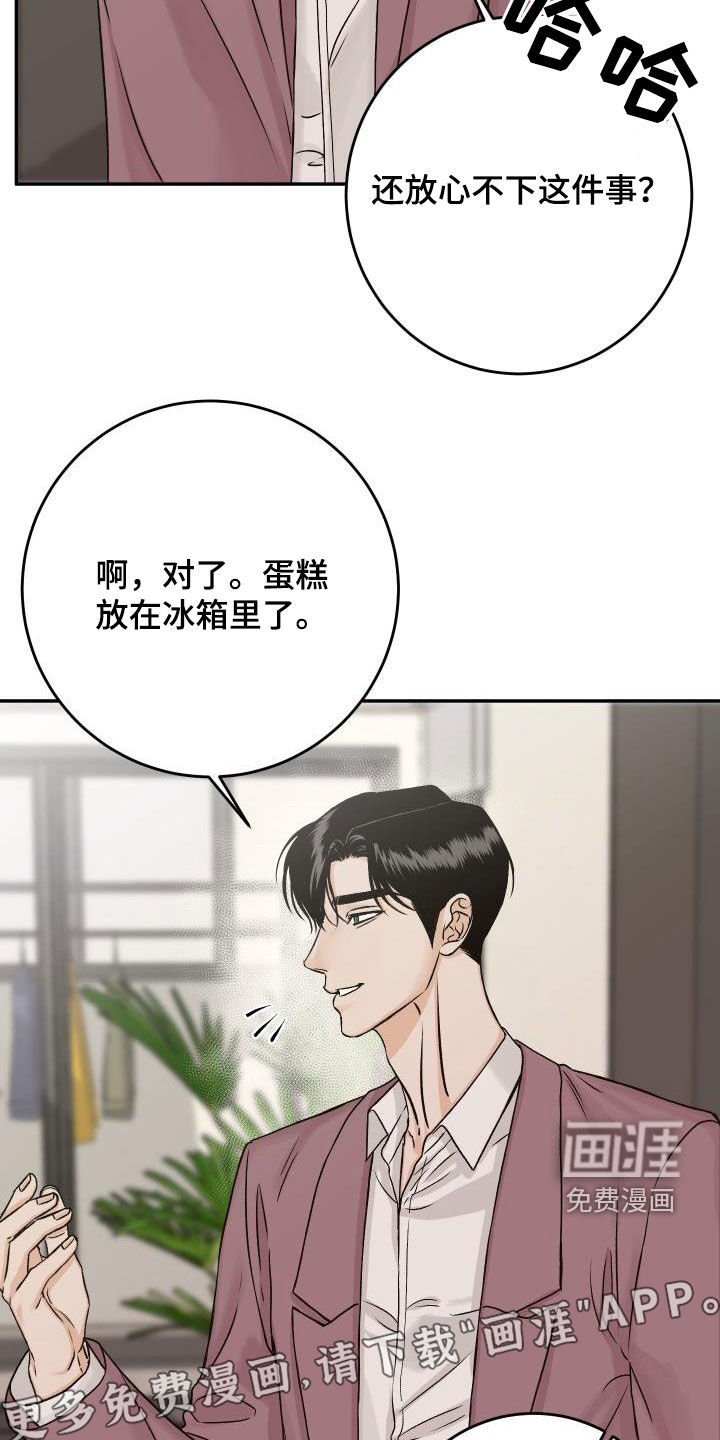 第32章：吃醋