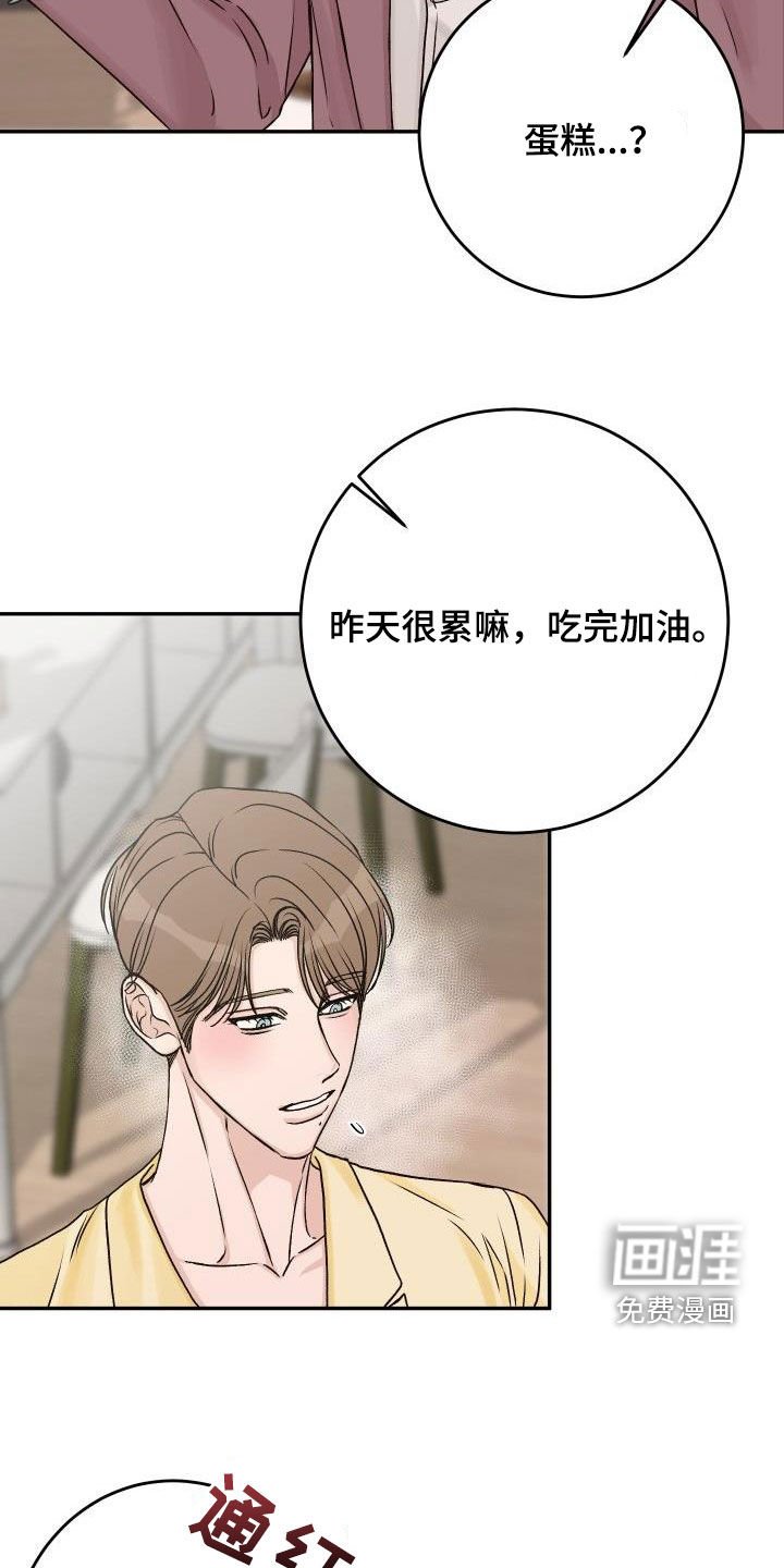 第32章：吃醋