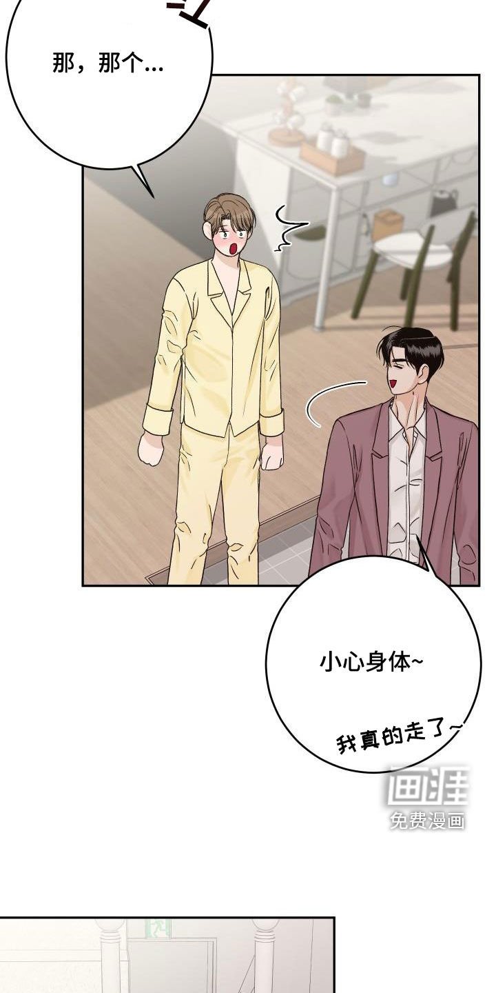 第32章：吃醋