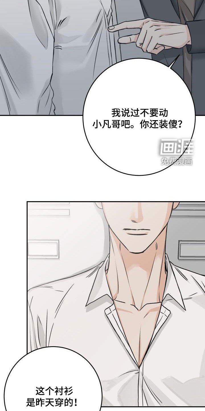 第32章：吃醋