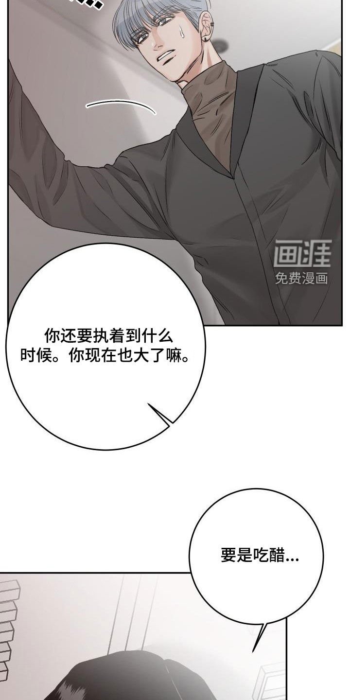 第32章：吃醋