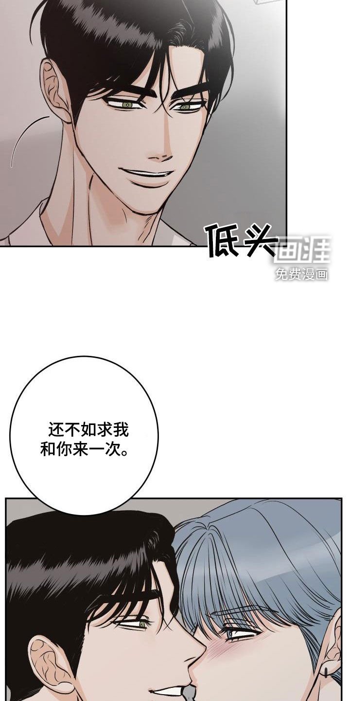 第32章：吃醋