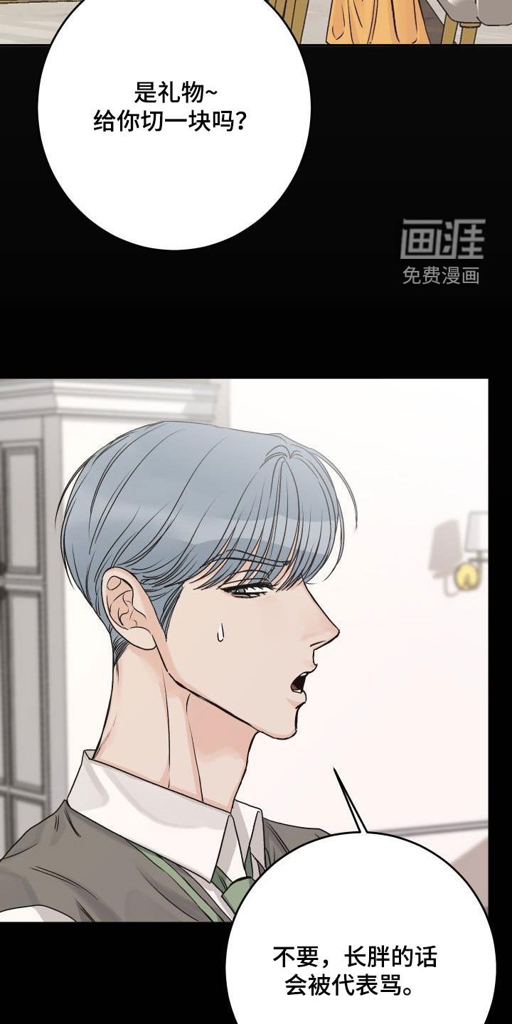 第33章：不要太明显
