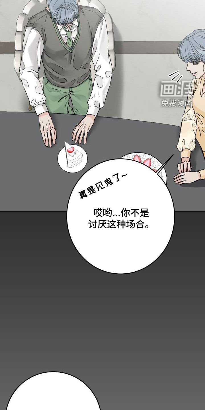 第33章：不要太明显